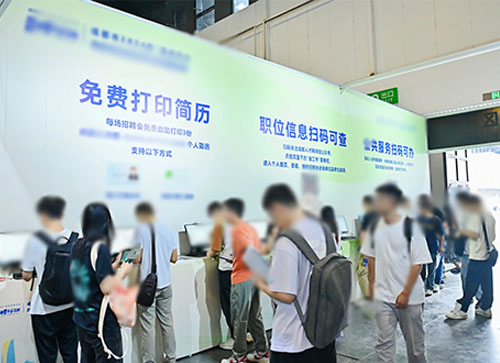 嘉禾县人才招聘会